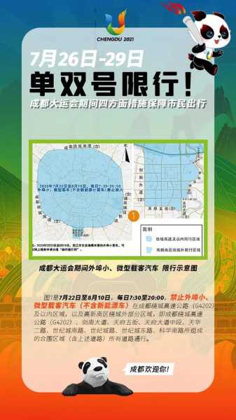 成都星期一限号_如何避免限号带来的不便?