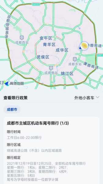 成都温江限号吗_详解限号政策及影响