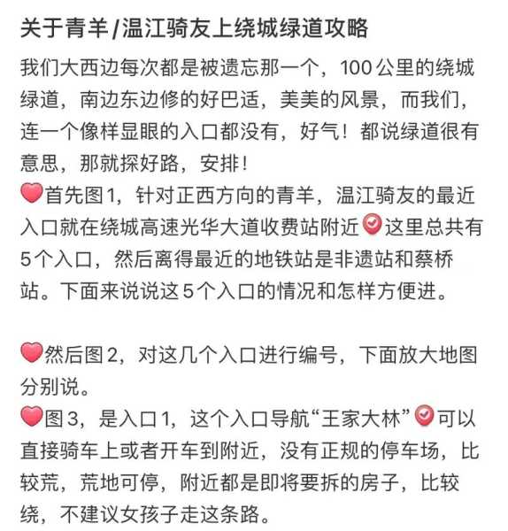 成都绕城限号征求意见_如何影响通行便利性?