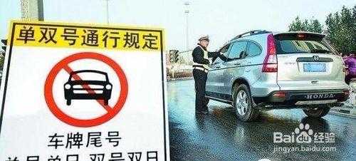排列三限号_如何应对限号政策?