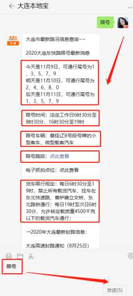 正定限号查询系统_如何快速获取限号信息?