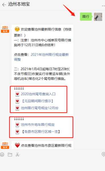 沧州市还限号吗_最新限行政策解读
