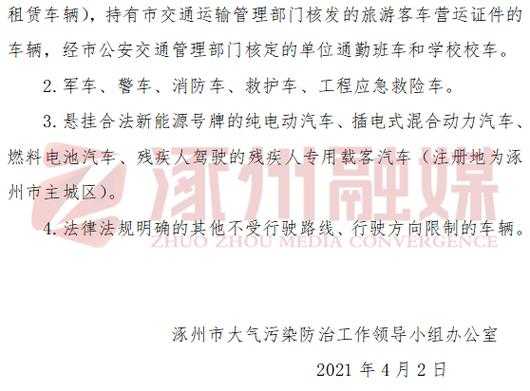 涿州高考限号吗_考生出行需知事项