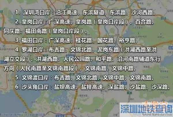 深圳_汽车限号规则与影响解析
