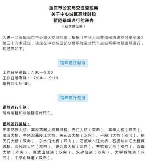 混动_成都限号政策对车主的影响分析