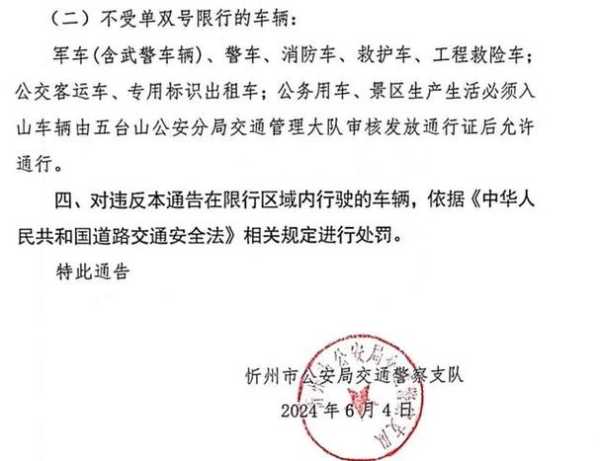 端午节_贵阳限号出行注意事项