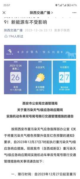 萧山明天限号_具体限号情况如何?