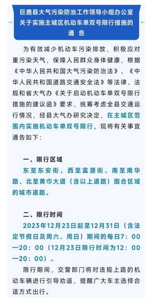 西安8月23限号吗_当天出行注意事项揭秘