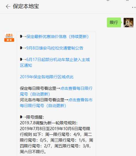 邢台交管网限号查询_如何快速查询限行信息