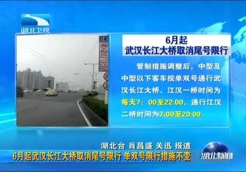 长江大桥限号违规处罚_如何避免罚款与麻烦