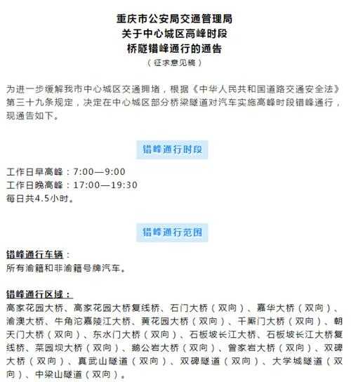 限号到几月_最新政策解读与实施细则