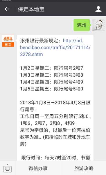限号国道限么_最新限行政策解析