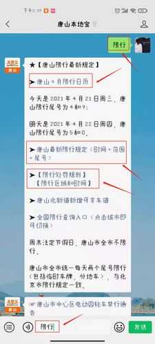 限号查行_如何快速查询限行信息