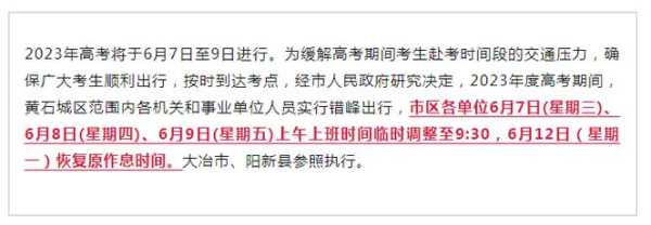 高考涿州限号_考生如何顺利出行