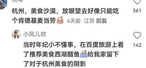 旅游吐槽, 你的不满有哪些?