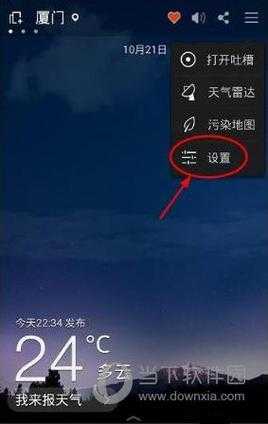 360天气接口_如何轻松获取实时天气数据