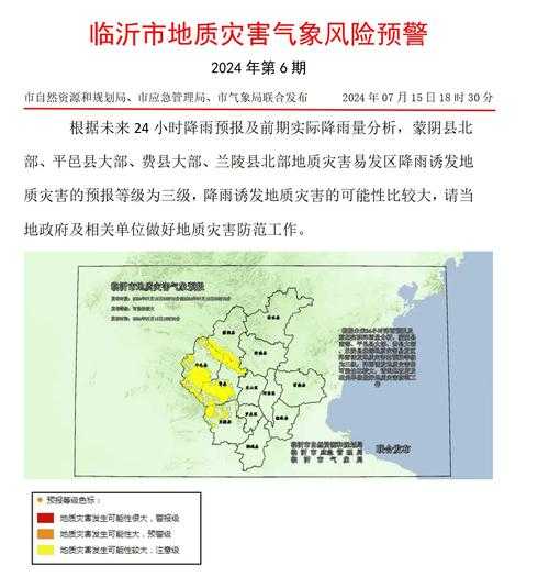 兰陵的天气预报_未来几天情况如何?