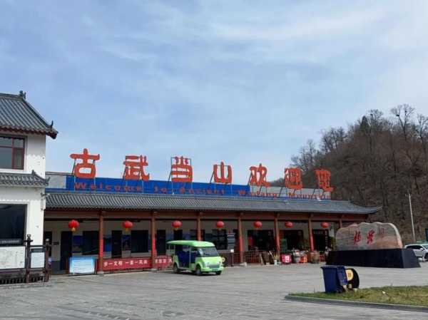 古武当山天气_适合出行的最佳时机是什么?