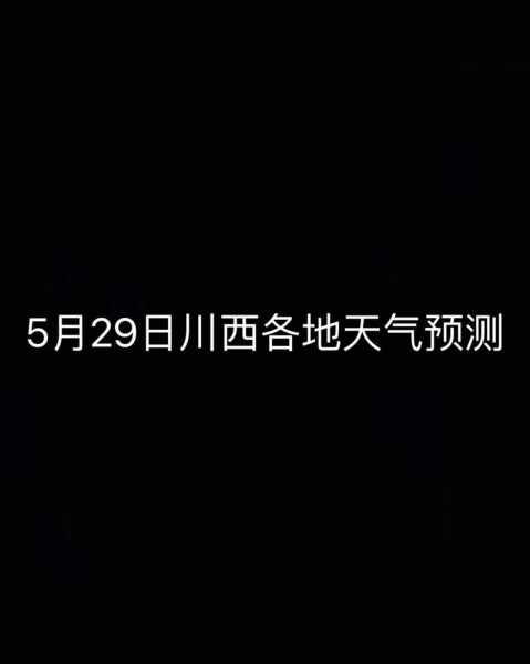 四姑娘天气预报30天_未来一个月天气趋势分析
