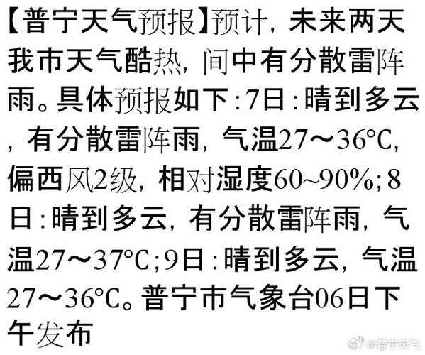 帕斯天气预报_今明两天天气如何?