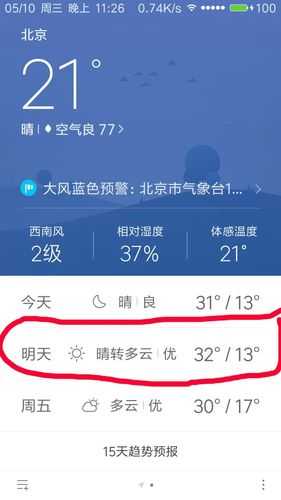 明天隆化天气_适合出行吗?