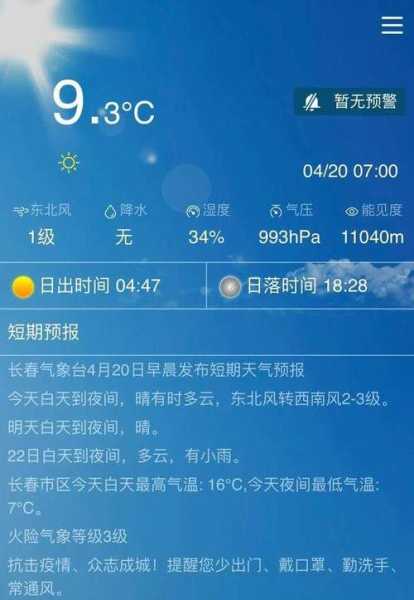 本溪兰河峪天气_今天的天气预报如何?