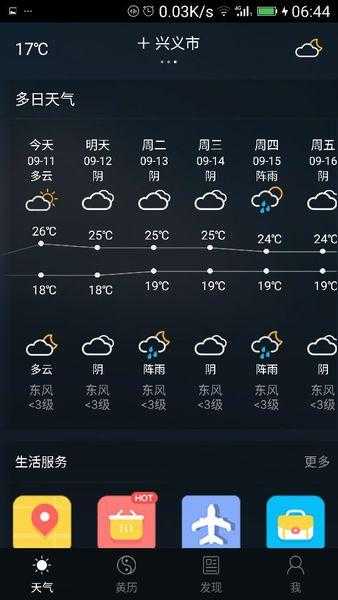 查定兴天气_今日最新气象预报情况