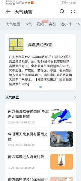 武胜天气好天气_今天出行适宜吗