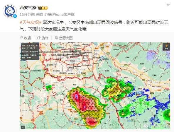 西安长安区大峪口天气_今天适合出行吗_