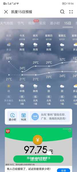 贵州黄角树天气_未来一周气温变化如何?