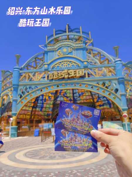东方山水乐园门票,需要提前预订吗