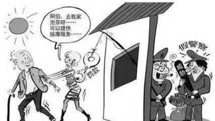 仙人跳是什么, 遇到仙人跳应该报警吗