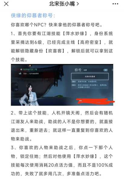 关山湖,你更喜欢哪个称号