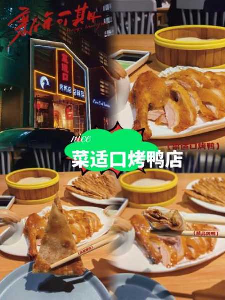 北京南站附近美食,哪家餐厅最值得一去