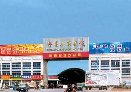 即墨路小商品市场,如今你还去逛吗