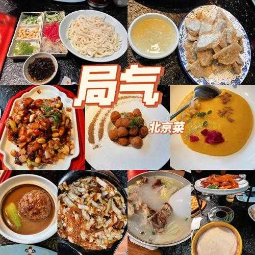 局气餐厅,局气餐厅的招牌菜你吃过吗