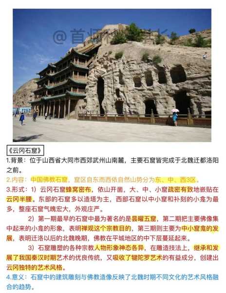 山西云冈石窟简介,它为什么能成为世界文化遗产