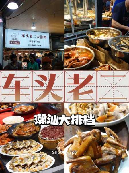 潮汕大排档,深夜的排队盛况