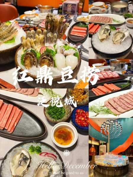 红鼎豆捞,它家海鲜到底值不值得吃