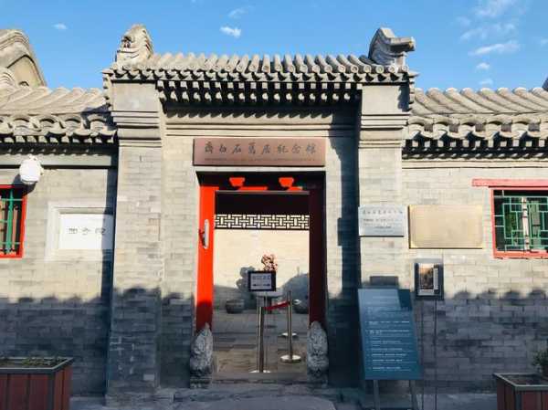 齐白石故居,里面有什么值得拍照打卡的地方