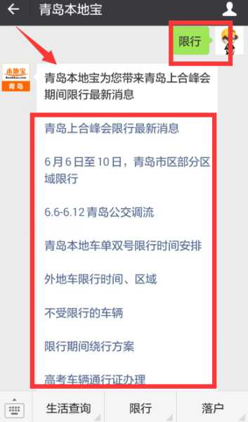 2015青岛限号,现在还有限号政策吗