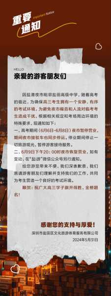 2024涿州限号高考,对考生影响大吗