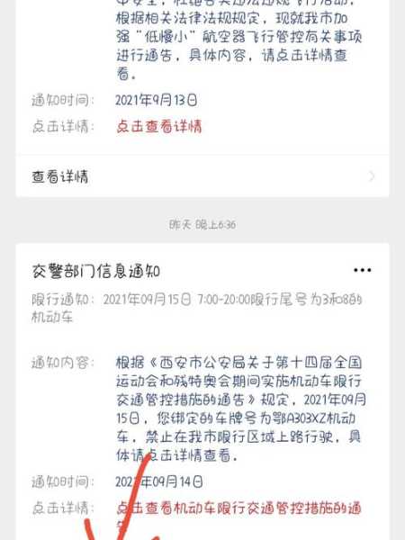 全运会天津限号吗,哪些路段不限行