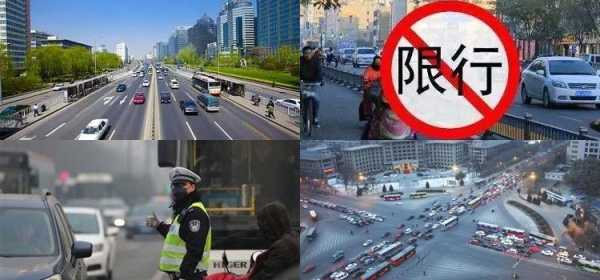 唐山市限号通知,哪些车不用限行