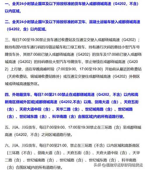 唐山货车限号吗, 最近限行政策有变化吗