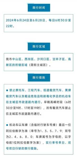 大连限号 路段,我的车能通行吗