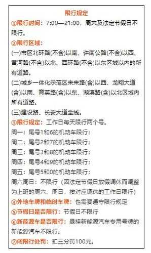 大连限号怎么罚款,还会被拘留吗