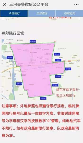 廊坊8月12限号多少,4和9限行吗