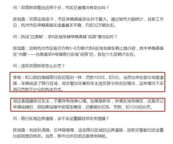 开车去杭州限号吗, 早晚高峰要不要避开