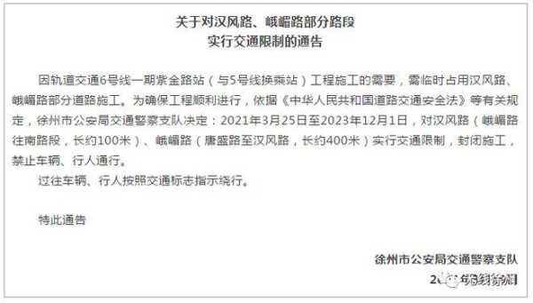徐州交通限号,什么时候结束